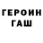 Героин хмурый Direfolfe Gx