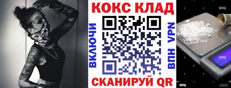 где найти наркотики Звенигово Кокаин VHQ