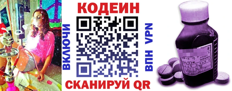 магазин    omg ССЫЛКА  Codein напиток Lean (лин)  Звенигово 