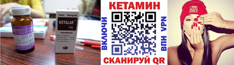 Кетамин ketamine Звенигово