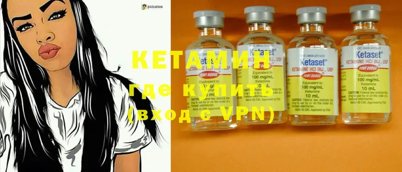 КЕТАМИН ketamine  Звенигово 