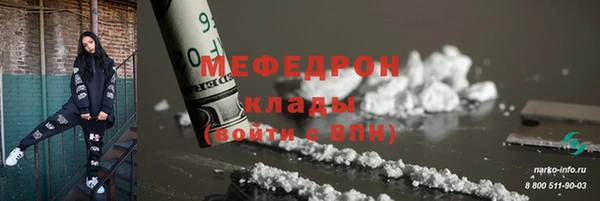 мефедрон Вязьма