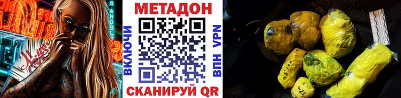 закладка  Звенигово  МЕТАДОН methadone 