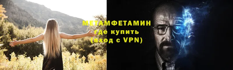 Первитин мет  МЕГА как зайти  Звенигово 